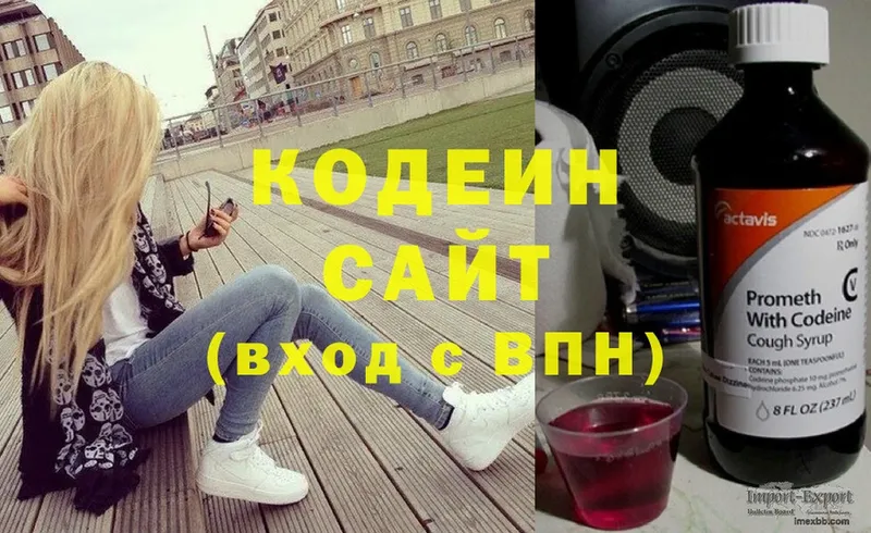 hydra ссылка  где можно купить   Рассказово  Кодеиновый сироп Lean напиток Lean (лин) 